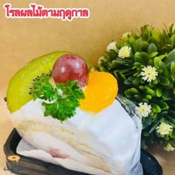 โรลผลไม้ตามฤดูกาล