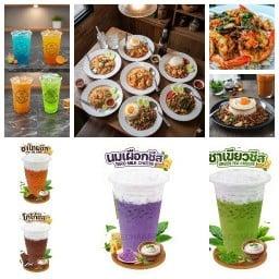 ล้านเจริญรส