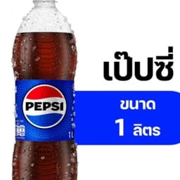 เป๊ปซี่ 1 ลิตร