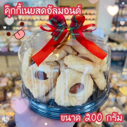 คุกกี้เนยสดอัลมอนด์ 200 กรัม