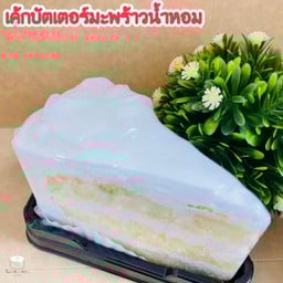 เค้กบัตเตอร์มะพร้าวน้ำหอม