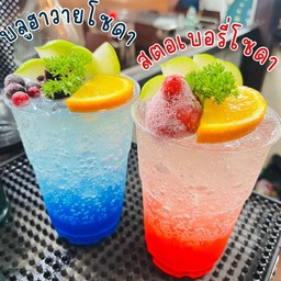 สตอเบอรี่โซดา