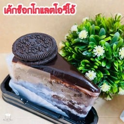 เค้กช็อกโกแลตโอริโอ้