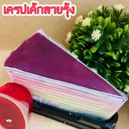 เครปเค้กสายรุ้ง