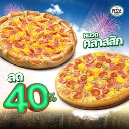 พิซซ่าถาดใหญ่ ขอบเอ็กซ์ตรีมและ แป้งหนานุ่ม หมวดคลาสสิก