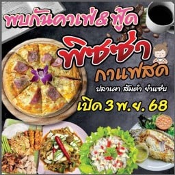 พบกันคาเฟ่ แอนด์ ฟู้ด phopkan cafe & food