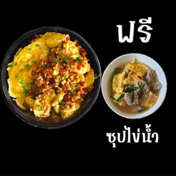 ข้าวไข่ข้นกะเพราหมูสับเต้าหู้ไข่