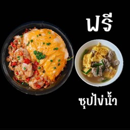 ข้าวไข่ข้นกะเพรากุ้ง