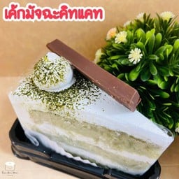เค้กชาเขียวคิทแคท