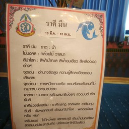 วัดเวฬุวนาราม (ไผ่เขียว)