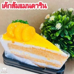เค้กส้มแมนดาริน
