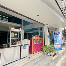 ใจดีข้าวมันไก่บะหมี่คากิหมูตุ๋น