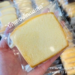 บัตเตอร์เค้กเนยสด