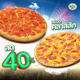 พิซซ่าถาดใหญ่ แป้งหนานุ่มและ บางกรอบหรือนิวยอร์ก หมวดคลาสสิก