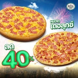 พิซซ่าถาดใหญ่ แป้งหนานุ่มและ บางกรอบหรือนิวยอร์ก หมวดเดอลุกซ์