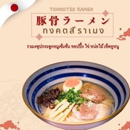 Izakaya akari (  ราเมง อาหารญี่ปุ่น) Izakaya akari