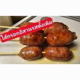 ร้านไส้กรอกจัมโบ้ตลาดสามชุก หลังที่ว่าการอำเภอสามชุก