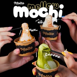 Mellow Mochi - โมจิห่อไอศกรีม