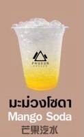 มะม่วงโซดา