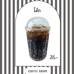 โค้กแก้วโอ่ง