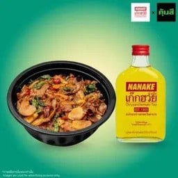 ข้าวกะเพราสันคอหมูพ่นไฟ + เก๊กฮวย