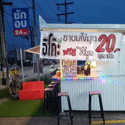 อิโก๊ะ ชานมไข่มุก พัทยา