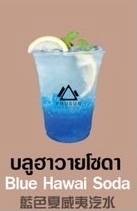 บลูฮาายโซดา