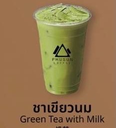 ชาเขียวนม