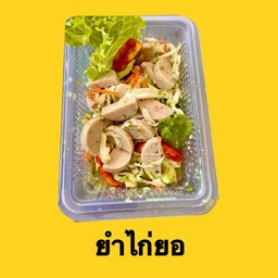 แม่สร้อย ข้าวขาหมู