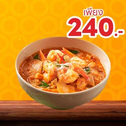 [เมนูต้องสั่ง] แกงคั่วกระท้อนกุ้ง