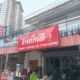 อาหารเช้า