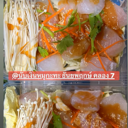 นับเงินหมูกะทะ ธันยพฤกษ์ คลอง7