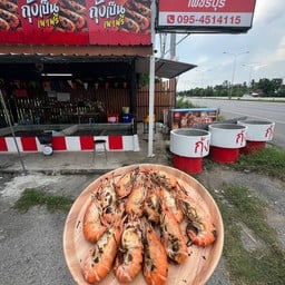 แม่น้อยกุ้งแม่น้ำเผา