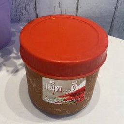 เครื่องแกงส้ม(แกงเหลือง)