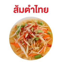 ส้มคำไทย