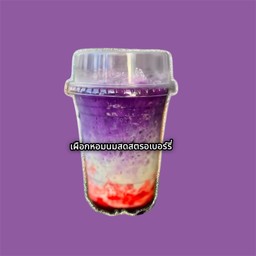 เผือกหอมนมสดสตรอเบอร์รี่