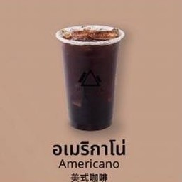 อเมริกาโน่