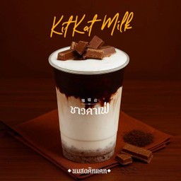 นมสดคิทเเคท