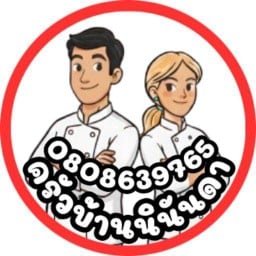 ไก่กรอบสยาม คลองสอง