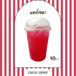 เมนูน้ำโซดา