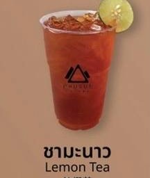 ชามะนาว