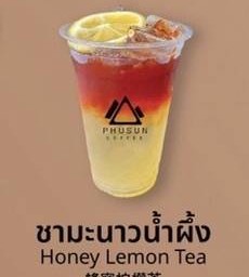 ชามะนาวน้ำผึ้ง