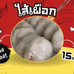 นาย-ก.กุยช่ายทอดสาขา2 สาขาตลาดมนลดา