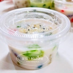 นา นา ขนมไทยมหาเศรษฐี - ตลาดคลอง 8