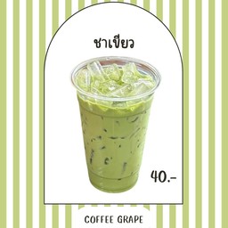 ชาเขียว