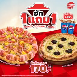 Pizza Hut ไอคอน เชียงใหม่