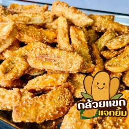 กล้วยแขก แจกยิ้ม (@เคหะปากเกร็ด นนทบุรี)