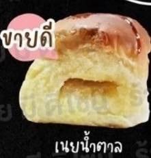 ปังปิ้งก้อนกลมเนยน้ำตาล