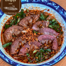 ก๋วยเตี๋ยวต้มยำโบราณ ( ไส้ล้วน )