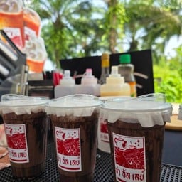 ชาอัลเลย์ สาขา1